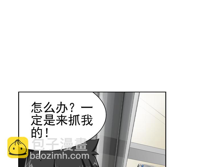 🍔狼族少年 第6话 我是吸血鬼（下） 第34页