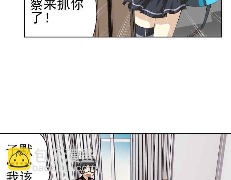 🍔狼族少年 第6话 我是吸血鬼（下） 第37页