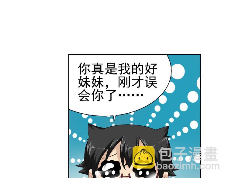 🍔狼族少年 第6话 我是吸血鬼（下） 第39页