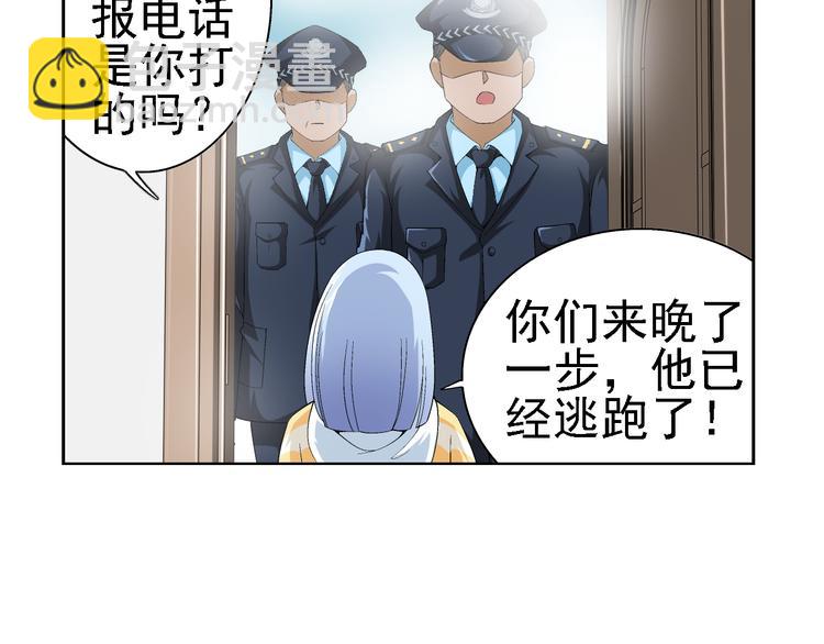 🍔狼族少年 第6话 我是吸血鬼（下） 第41页