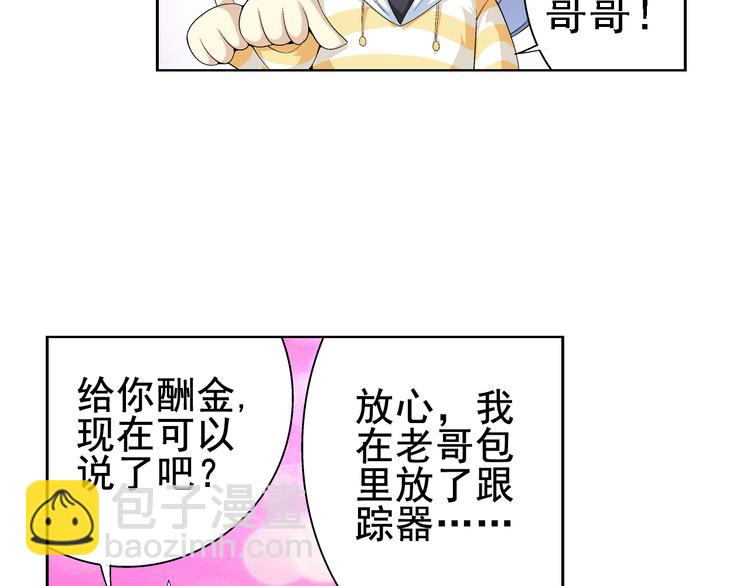 🍔狼族少年 第6话 我是吸血鬼（下） 第43页