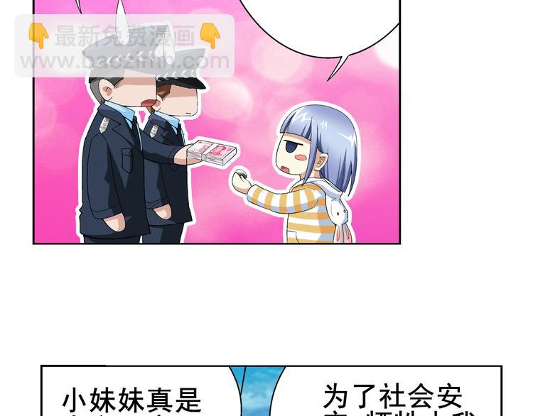 🍔狼族少年 第6话 我是吸血鬼（下） 第44页