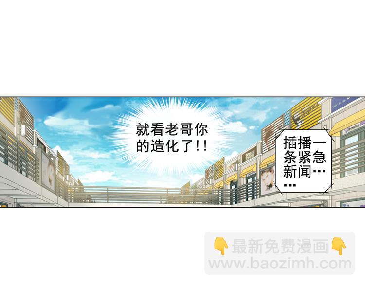 🍔狼族少年 第6话 我是吸血鬼（下） 第46页