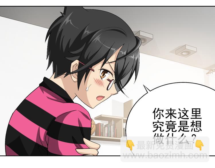 🍔狼族少年 第6话 我是吸血鬼（下） 第5页
