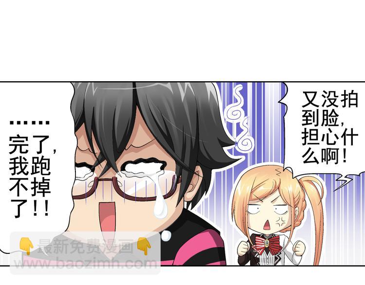 🍔狼族少年 第6话 我是吸血鬼（下） 第50页