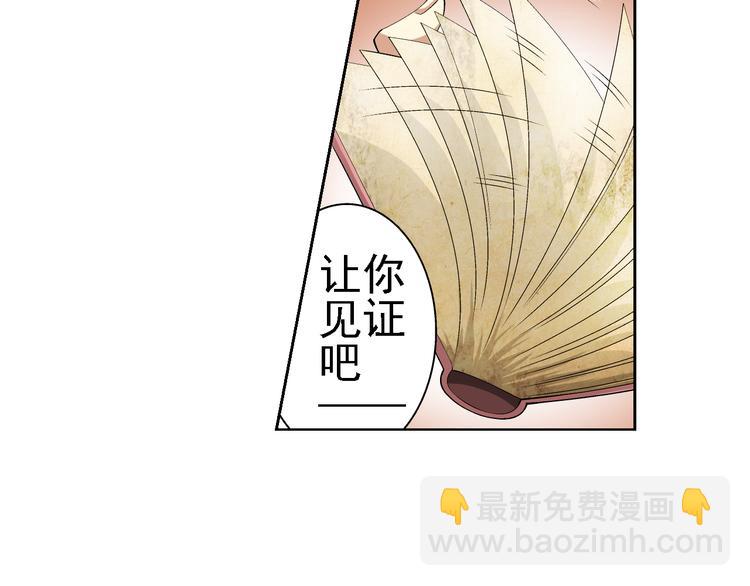 🍔狼族少年 第6话 我是吸血鬼（下） 第9页