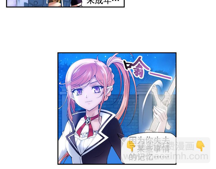 🍔狼族少年 第7话 凶手小姐是未婚妻？（上） 第18页