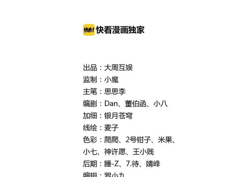 🍔狼族少年 第7话 凶手小姐是未婚妻？（上） 第2页