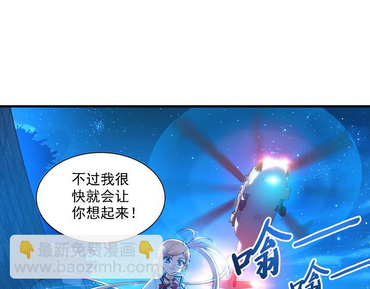 🍔狼族少年 第7话 凶手小姐是未婚妻？（上） 第20页