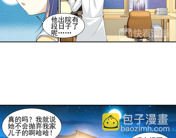 🍔狼族少年 第7话 凶手小姐是未婚妻？（上） 第26页