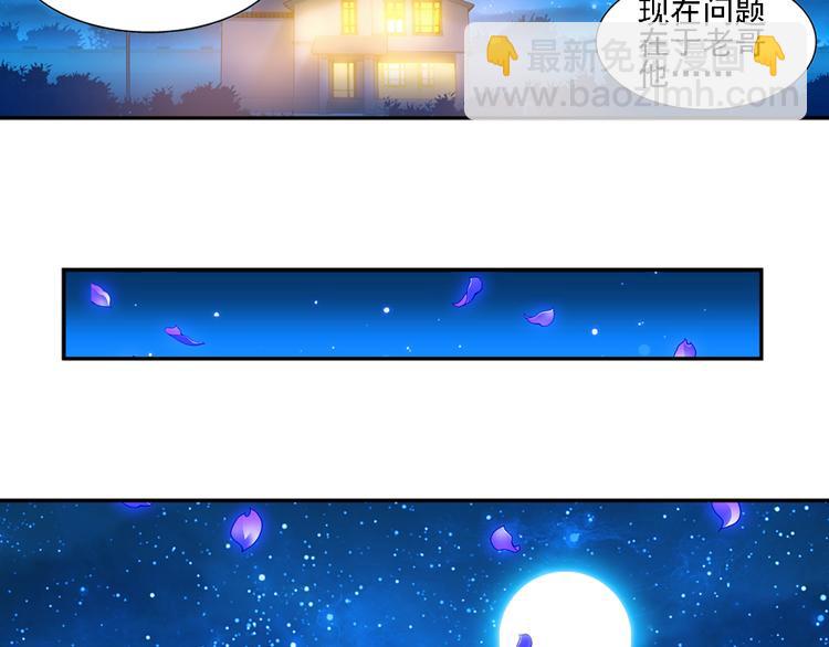 🍔狼族少年 第7话 凶手小姐是未婚妻？（上） 第27页