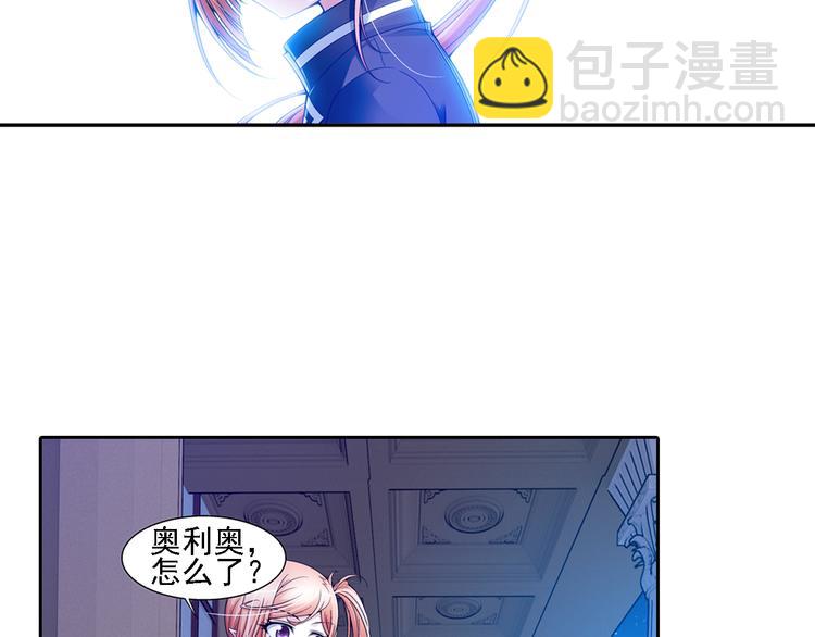 🍔狼族少年 第7话 凶手小姐是未婚妻？（上） 第29页