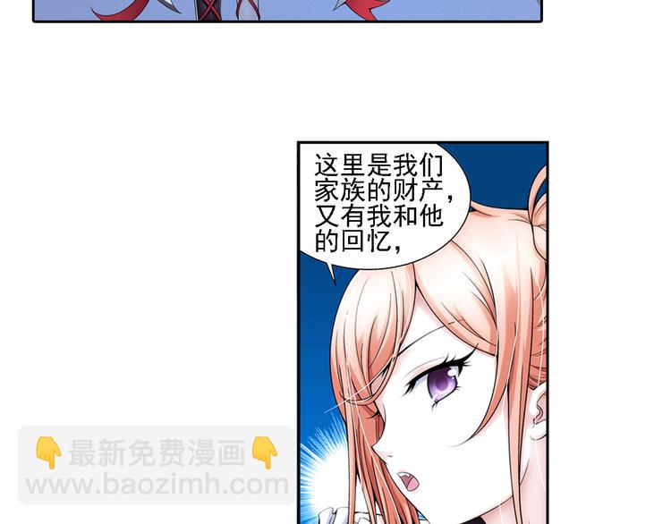 🍔狼族少年 第7话 凶手小姐是未婚妻？（上） 第31页