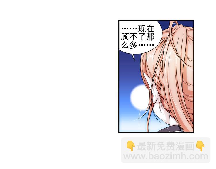 🍔狼族少年 第7话 凶手小姐是未婚妻？（上） 第35页