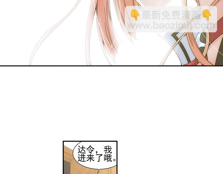 🍔狼族少年 第7话 凶手小姐是未婚妻？（上） 第37页