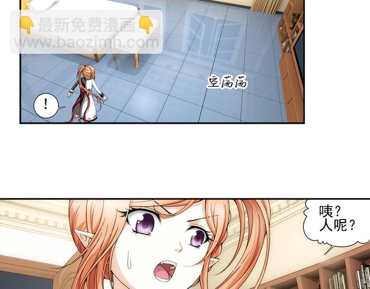 🍔狼族少年 第7话 凶手小姐是未婚妻？（上） 第39页