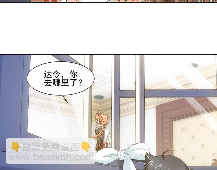 🍔狼族少年 第7话 凶手小姐是未婚妻？（上） 第40页