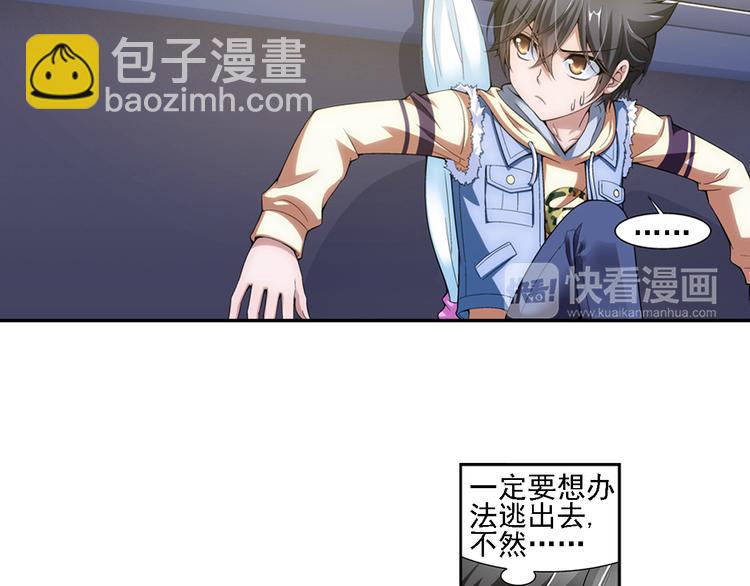 🍔狼族少年 第7话 凶手小姐是未婚妻？（上） 第41页