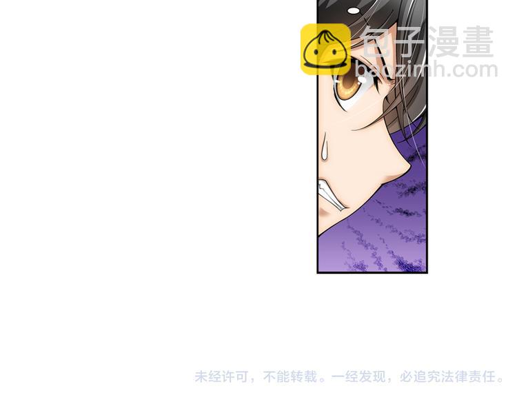 🍔狼族少年 第7话 凶手小姐是未婚妻？（上） 第42页