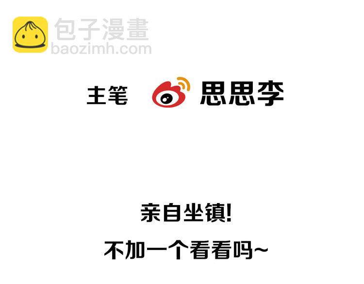 🍔狼族少年 第7话 凶手小姐是未婚妻？（上） 第49页