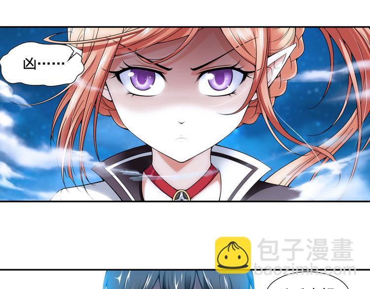 🍔狼族少年 第7话 凶手小姐是未婚妻？（上） 第7页