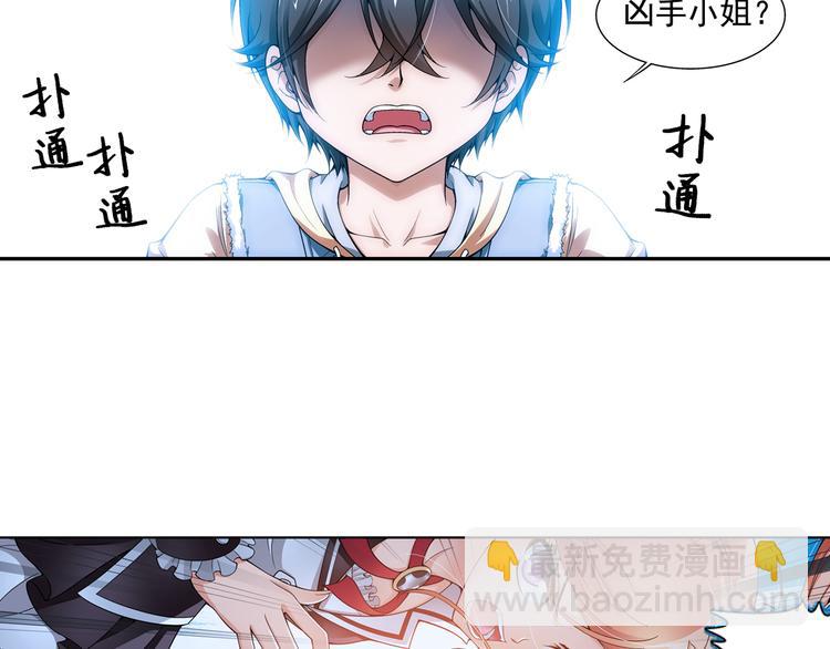 🍔狼族少年 第7话 凶手小姐是未婚妻？（上） 第8页
