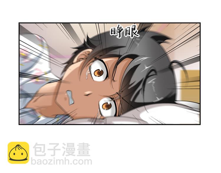 🍔狼族少年 第11话 夫妇再相认？（上） 第18页