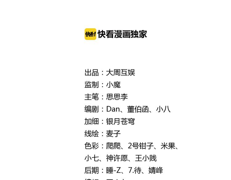 🍔狼族少年 第11话 夫妇再相认？（上） 第2页