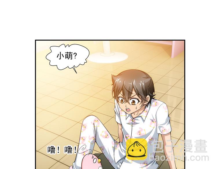 🍔狼族少年 第11话 夫妇再相认？（上） 第24页