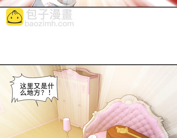 🍔狼族少年 第11话 夫妇再相认？（上） 第28页