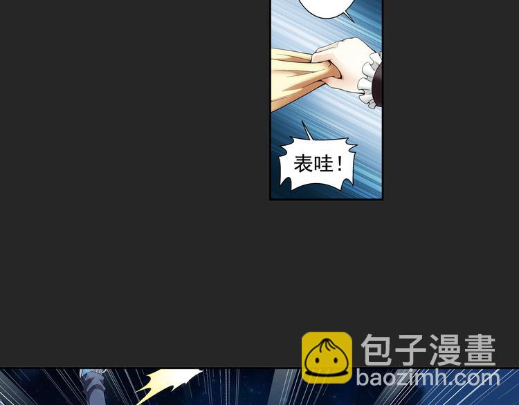🍔狼族少年 第11话 夫妇再相认？（上） 第34页
