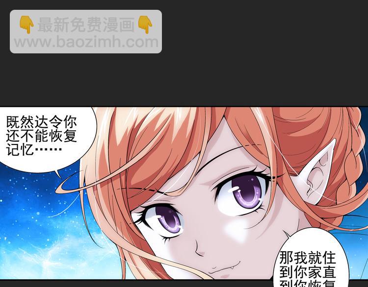 🍔狼族少年 第11话 夫妇再相认？（上） 第37页