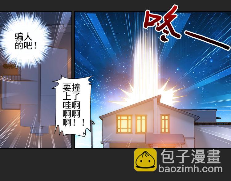 🍔狼族少年 第11话 夫妇再相认？（上） 第39页