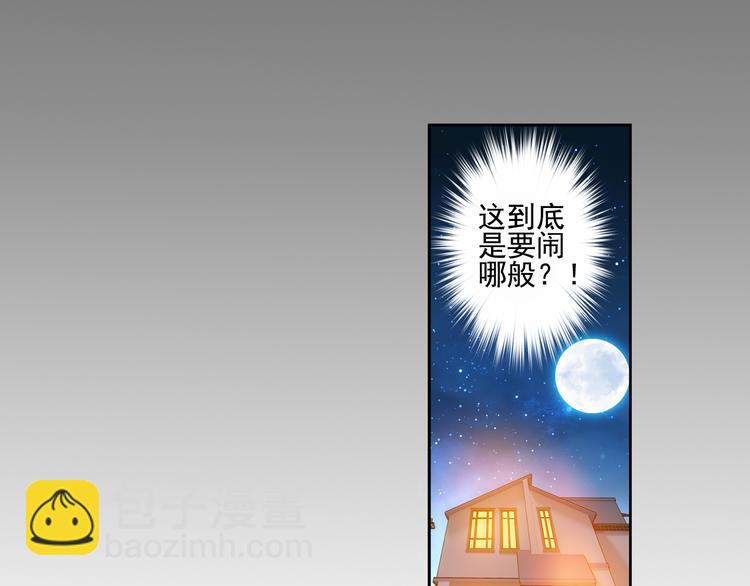 🍔狼族少年 第11话 夫妇再相认？（上） 第48页