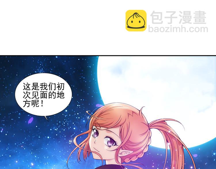🍔狼族少年 第11话 夫妇再相认？（上） 第9页