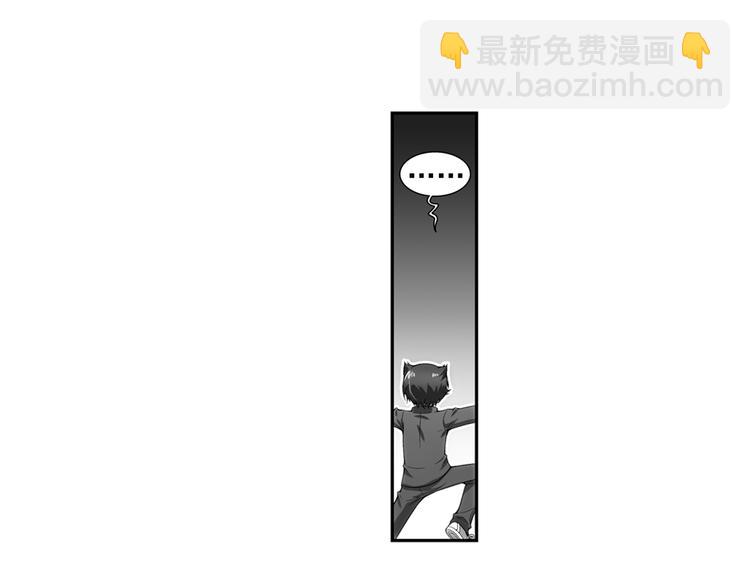 🍔狼族少年 第13话 一丝不安（上） 第13页