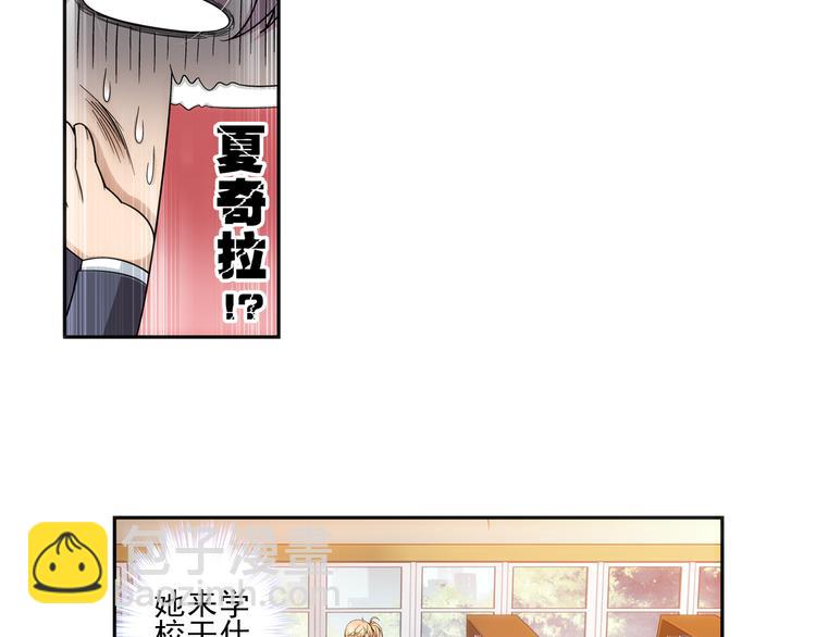 🍔狼族少年 第13话 一丝不安（上） 第28页