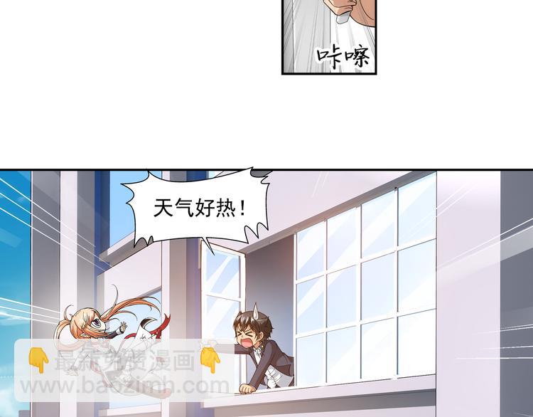🍔狼族少年 第13话 一丝不安（上） 第32页