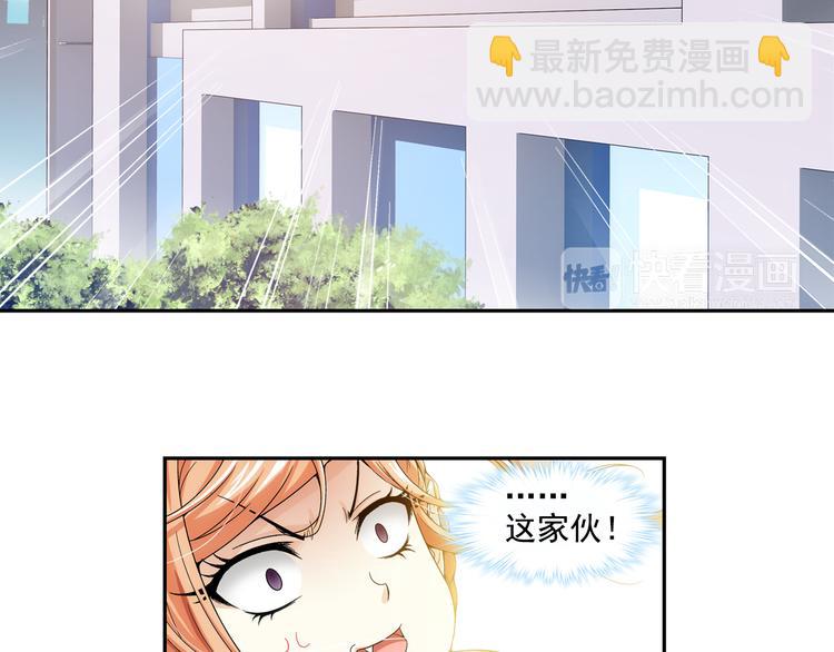 🍔狼族少年 第13话 一丝不安（上） 第33页
