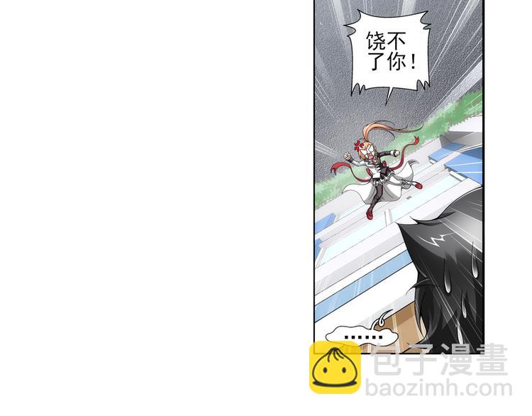 🍔狼族少年 第13话 一丝不安（上） 第35页