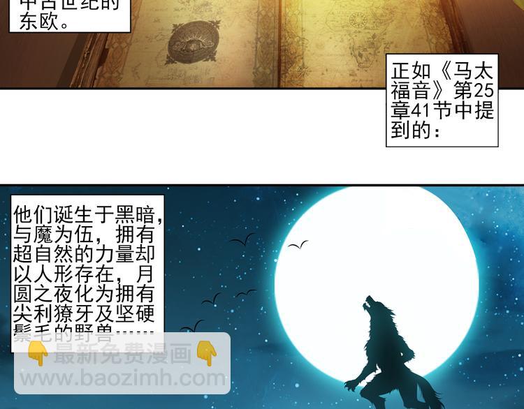 🍔狼族少年 第13话 一丝不安（上） 第6页