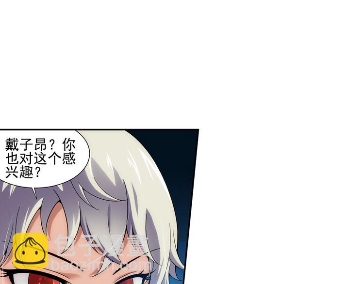 🍔狼族少年 第13话 一丝不安（上） 第8页