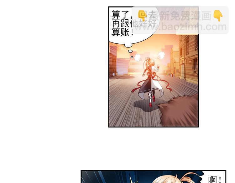 🍔狼族少年 第15话 禽兽教师？！（上） 第10页