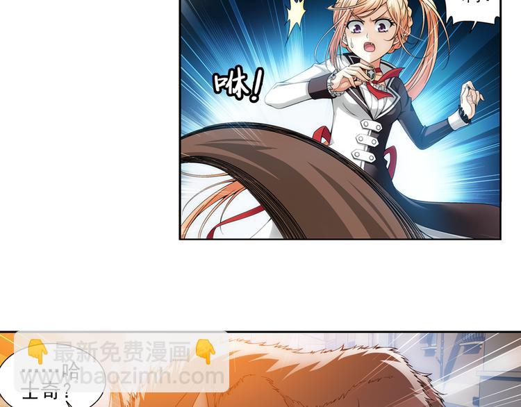 🍔狼族少年 第15话 禽兽教师？！（上） 第11页