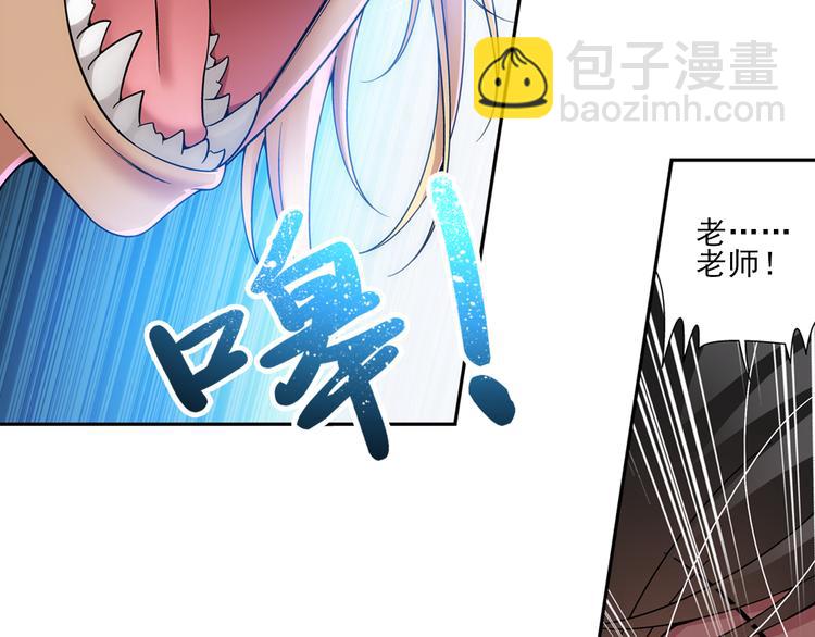 🍔狼族少年 第15话 禽兽教师？！（上） 第16页