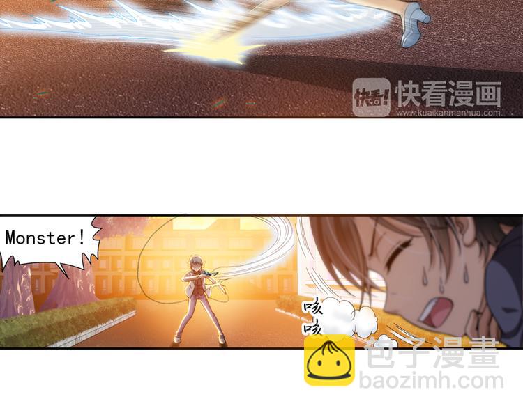 🍔狼族少年 第15话 禽兽教师？！（上） 第24页