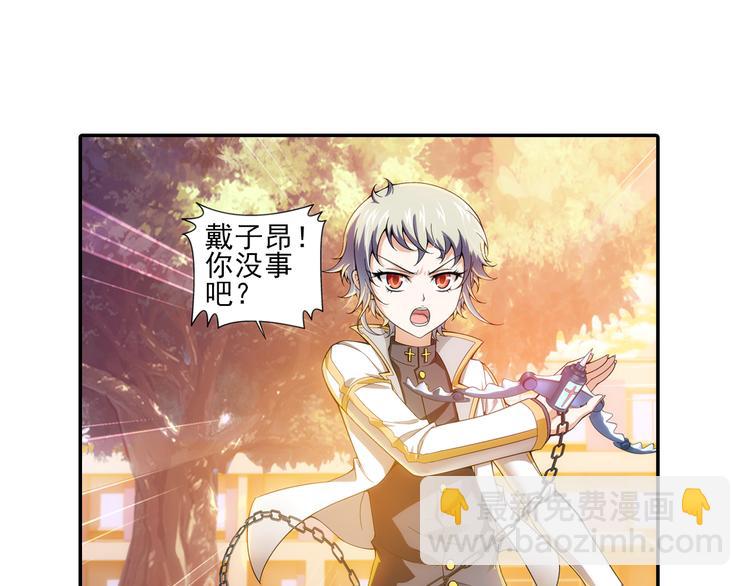 🍔狼族少年 第15话 禽兽教师？！（上） 第26页
