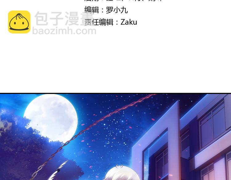 🍔狼族少年 第15话 禽兽教师？！（上） 第3页