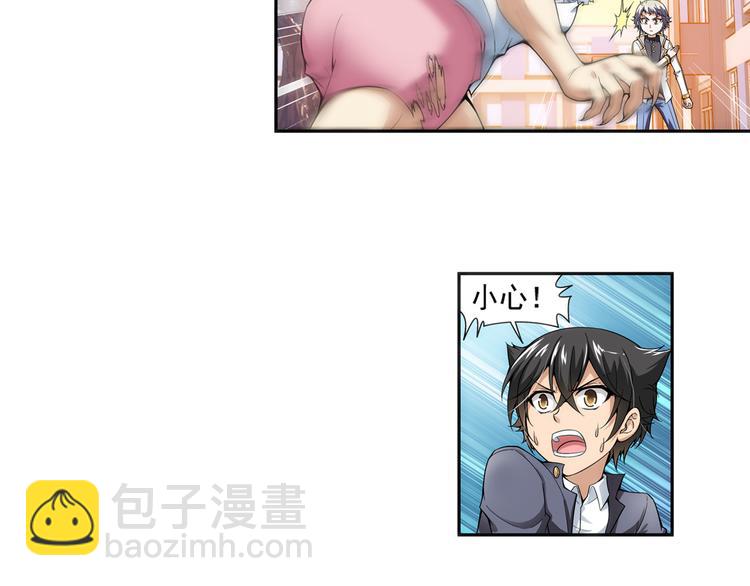 🍔狼族少年 第15话 禽兽教师？！（上） 第33页