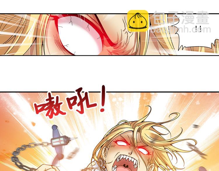 🍔狼族少年 第15话 禽兽教师？！（上） 第41页